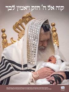 Rav Tzvi Kushelevsky Shlita