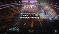 Adirei HaTorah