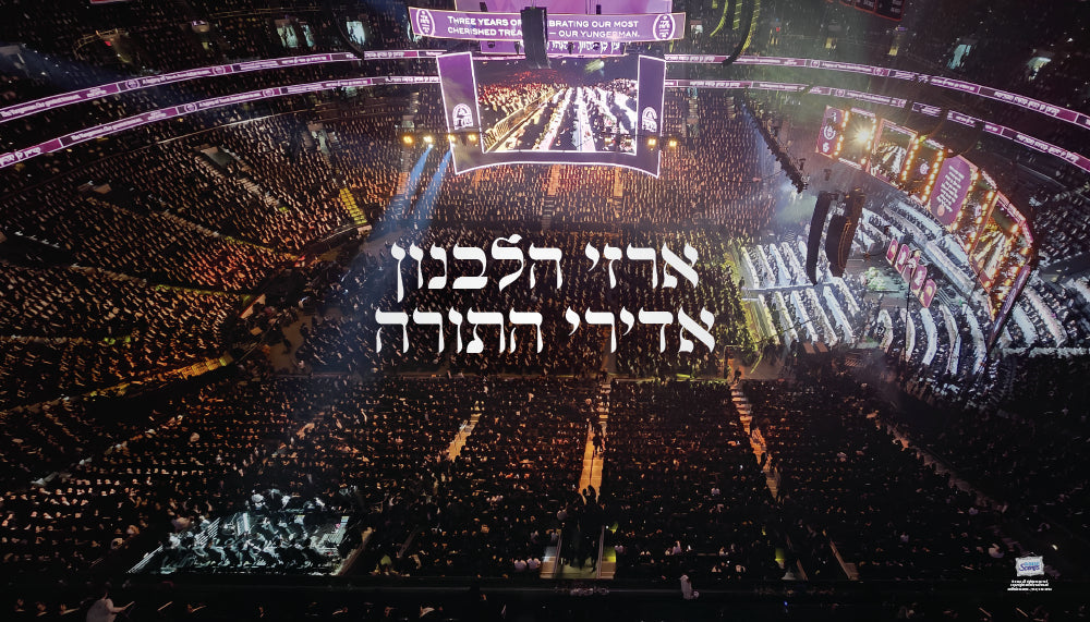 Adirei HaTorah