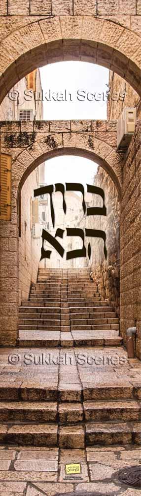 Baruch Habah - Soaring Entrance