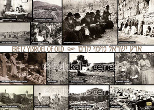 Eretz Yisrael of Old