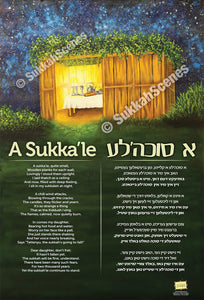 A Sukka'le (English/Yiddish Version)